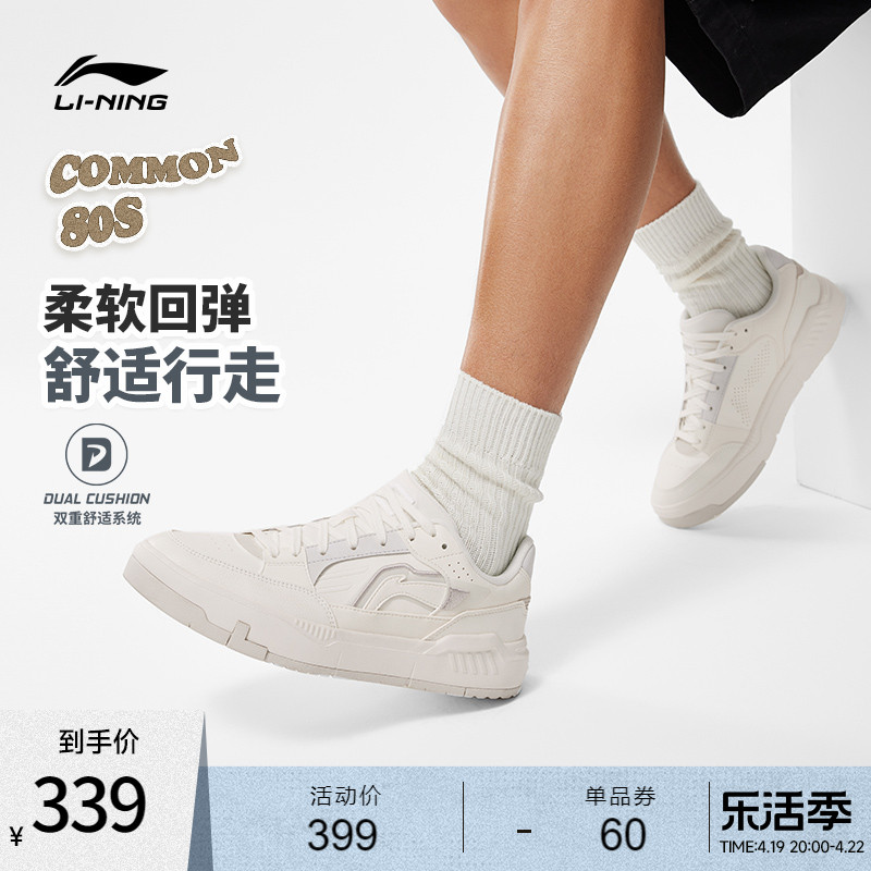 李宁COMMON80S男子低帮休闲鞋