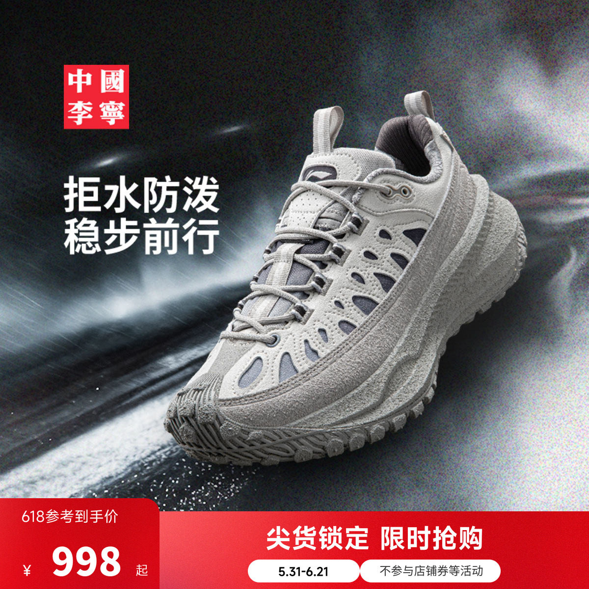 中国李宁游侠CRC男女同款运动鞋
