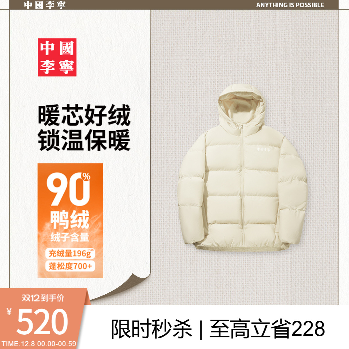 李宁宽松连帽男女同款短羽绒服