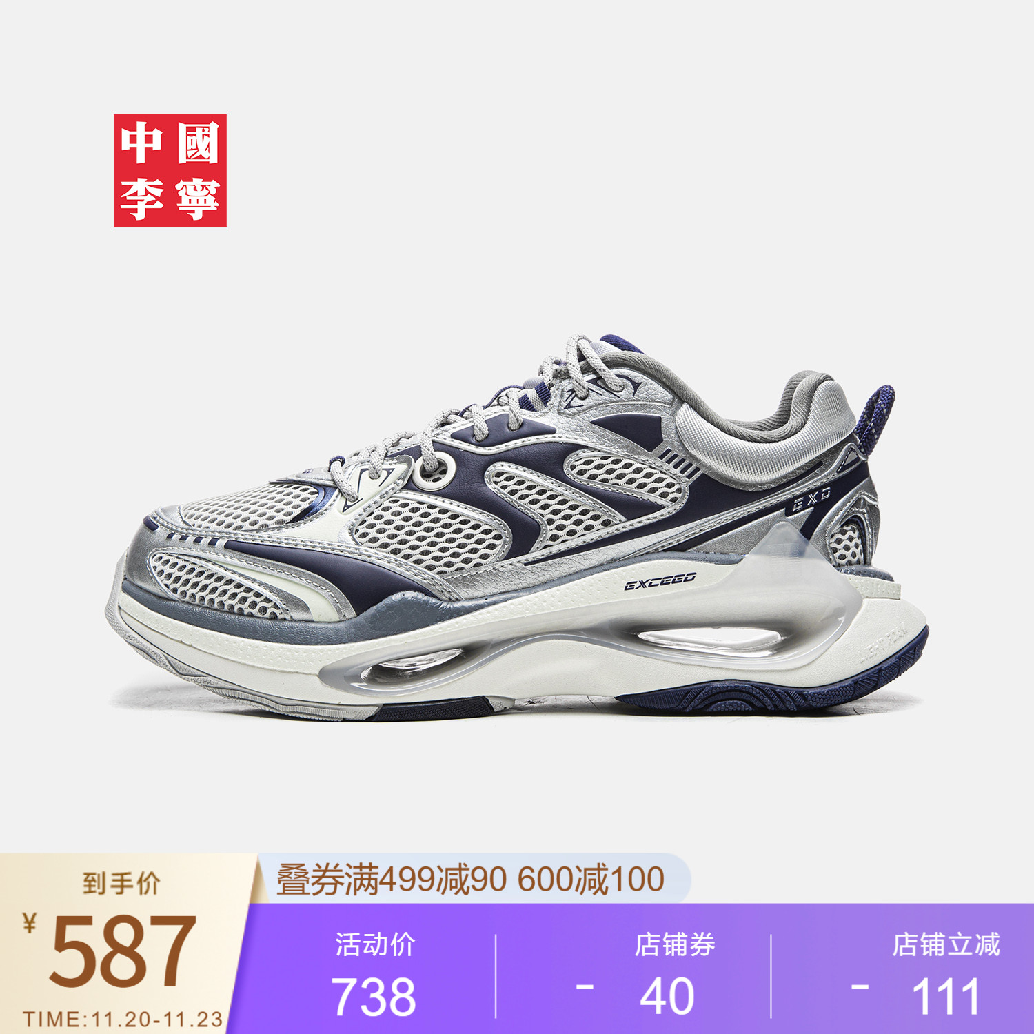 李宁䨻超越infinity男女运动鞋