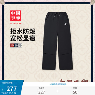 女士新款 宽松运动裤 女装 子春季 裤 中国李宁运动长裤