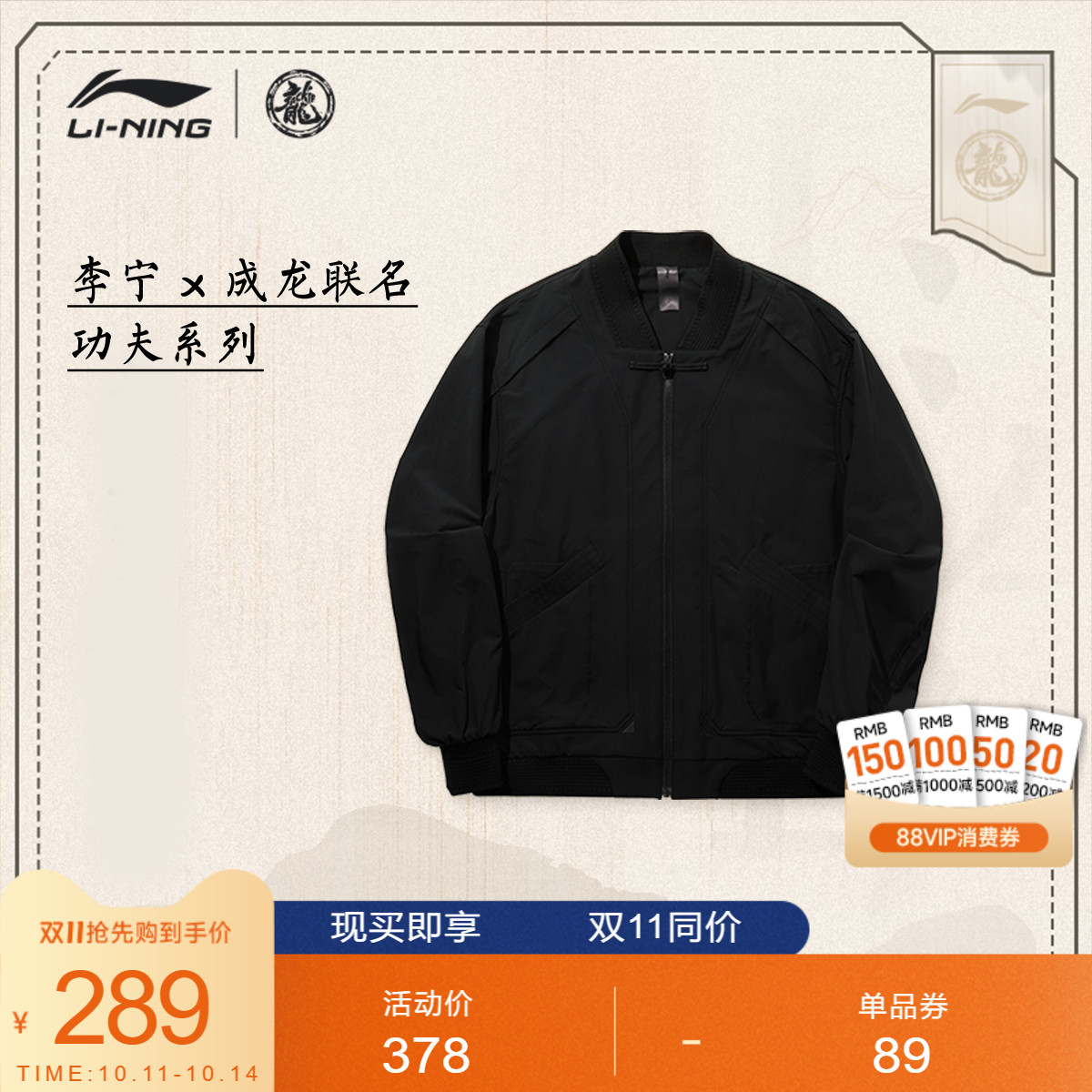 李宁男子宽松运动外套