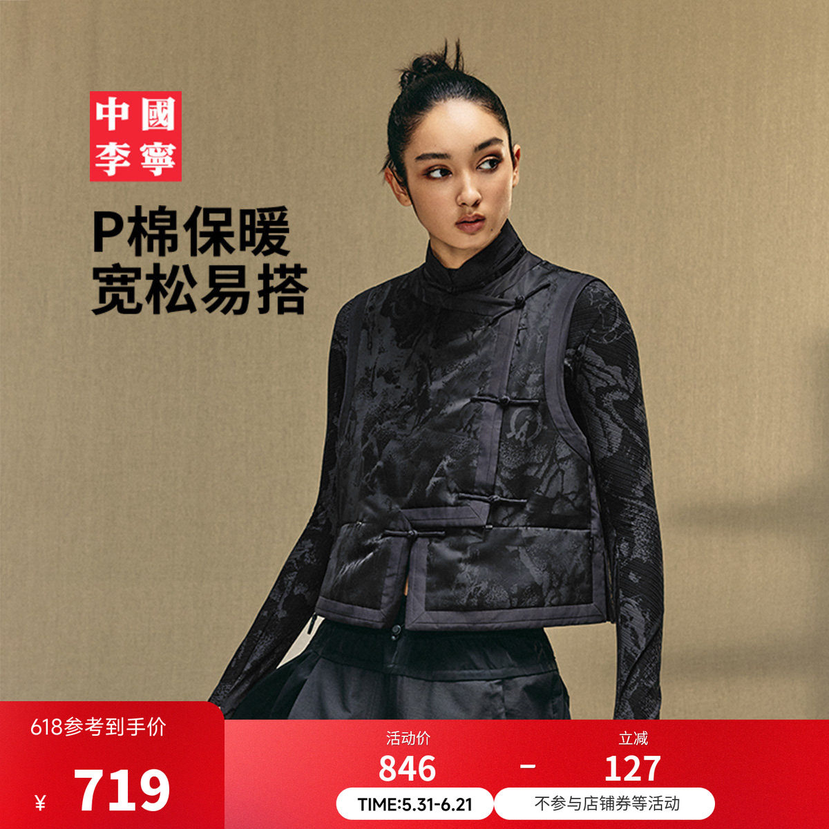 中国李宁功夫系列棉马甲女士2026新款上衣春季宽松运动服