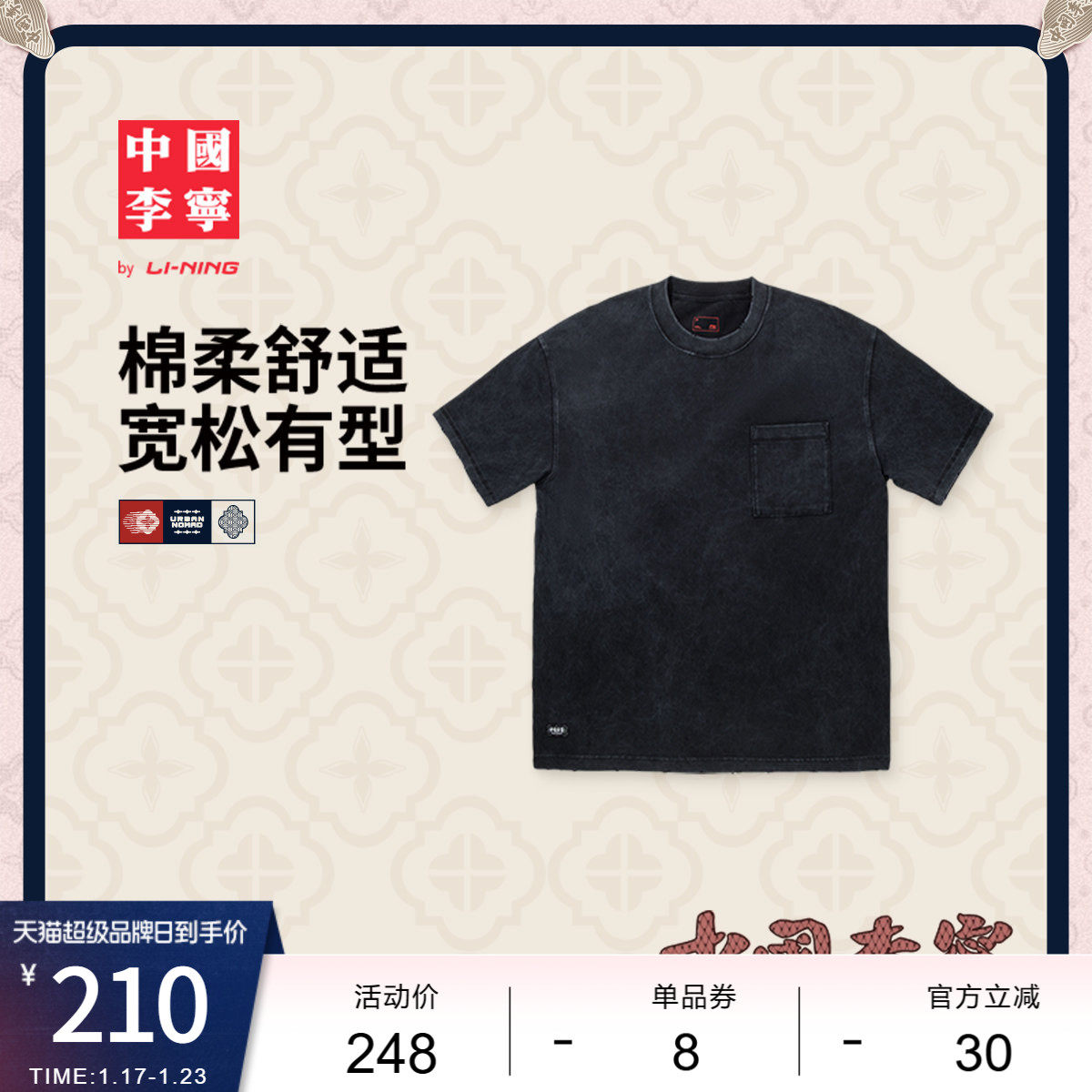 中国李宁T恤男士女士新款情侣上衣春季休闲宽松运动服,运动服/休闲服装,运动T恤,淘宝优惠券,粉丝福利购,淘宝优惠卷