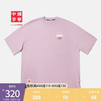 李宁HenryJones男短袖文化衫