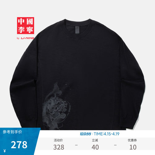 李宁抗菌男长袖文化衫