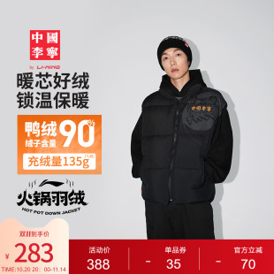 棉衣保暖宽松运动外套 上衣冬季 中国李宁羽绒马甲男士 女士秋冬新款