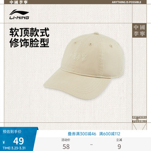 中国李宁棒球帽男士 户外休闲出行潮流百搭运动帽子 女士官方正品