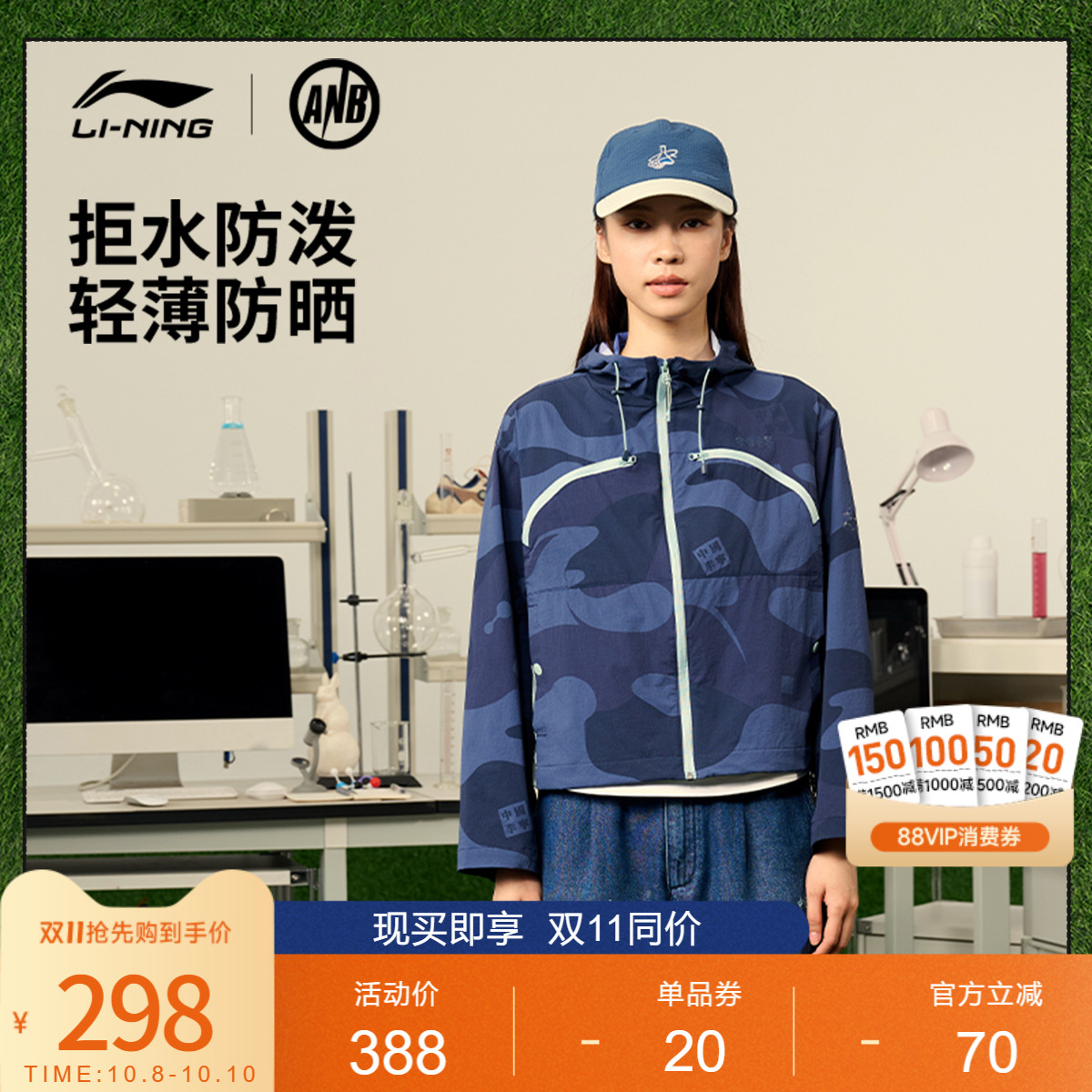 李宁防晒ANB宽松连帽女运动外套