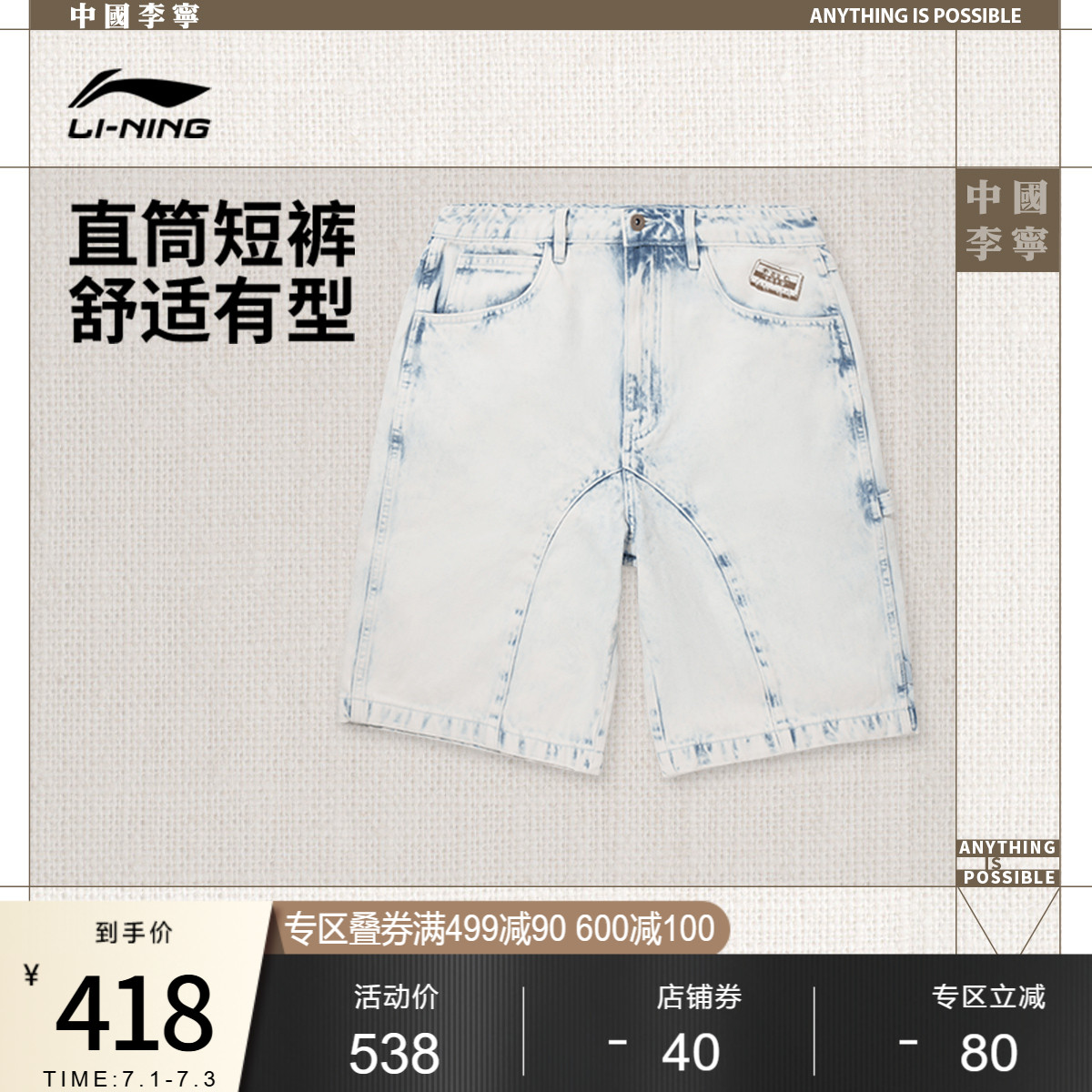 李寧寬松男水洗牛仔短褲運動褲