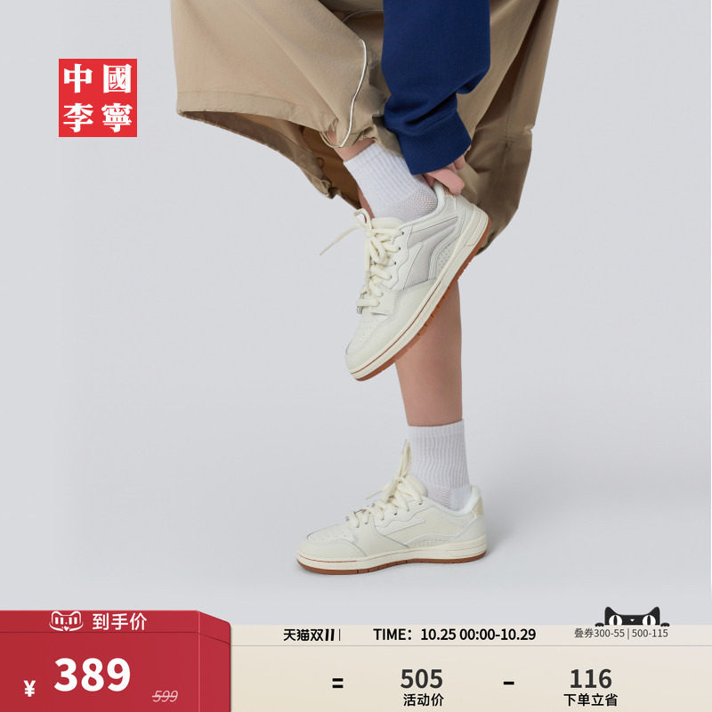 中国李宁惟吾PRO情侣款小白鞋