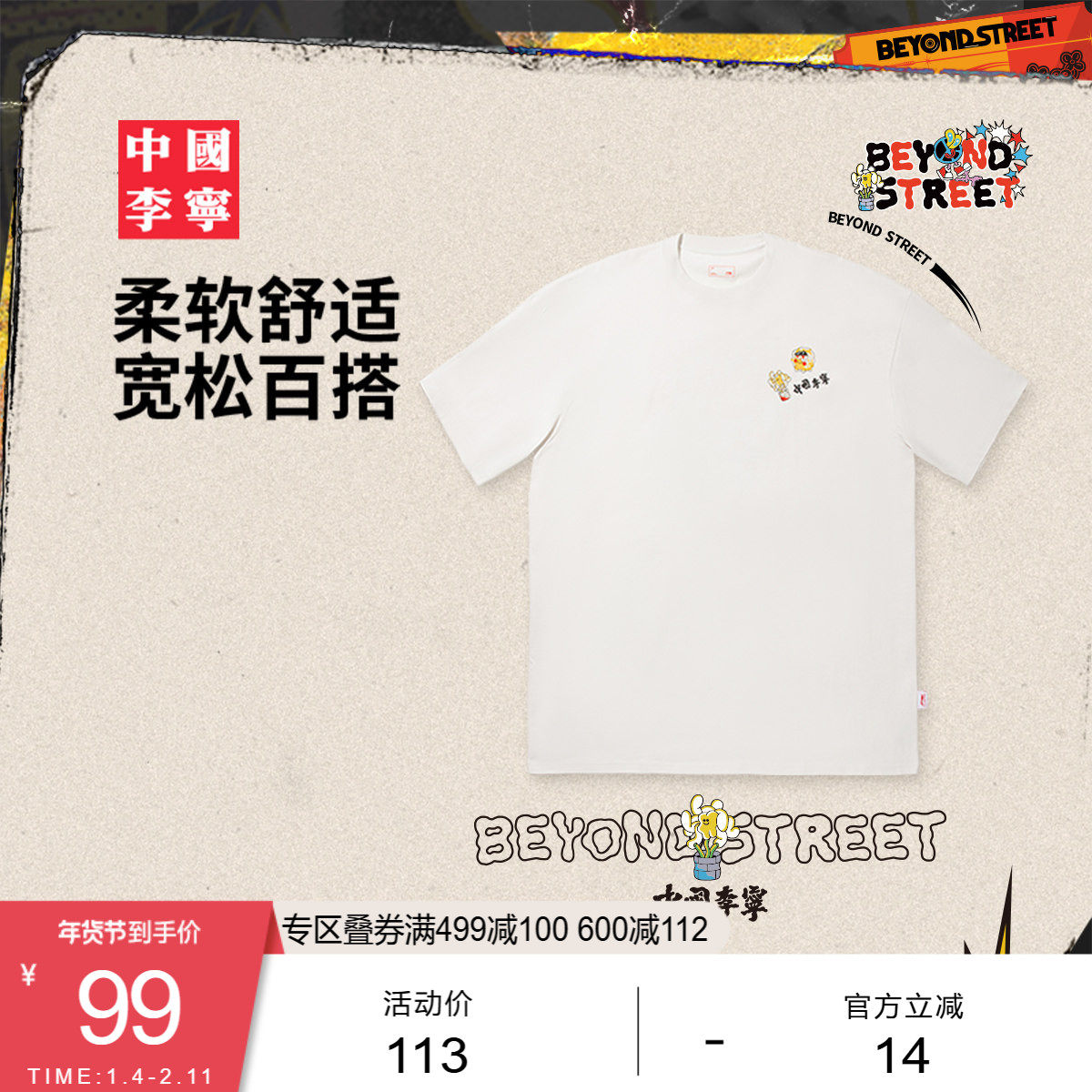 中国李宁Sam Taylor艺术家限定系列T恤夏季男女情侣宽松运动服,运动服/休闲服装,运动T恤,淘宝优惠券,粉丝福利购,淘宝优惠卷