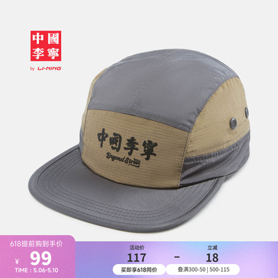 中国李宁男女同款平沿帽运动帽
