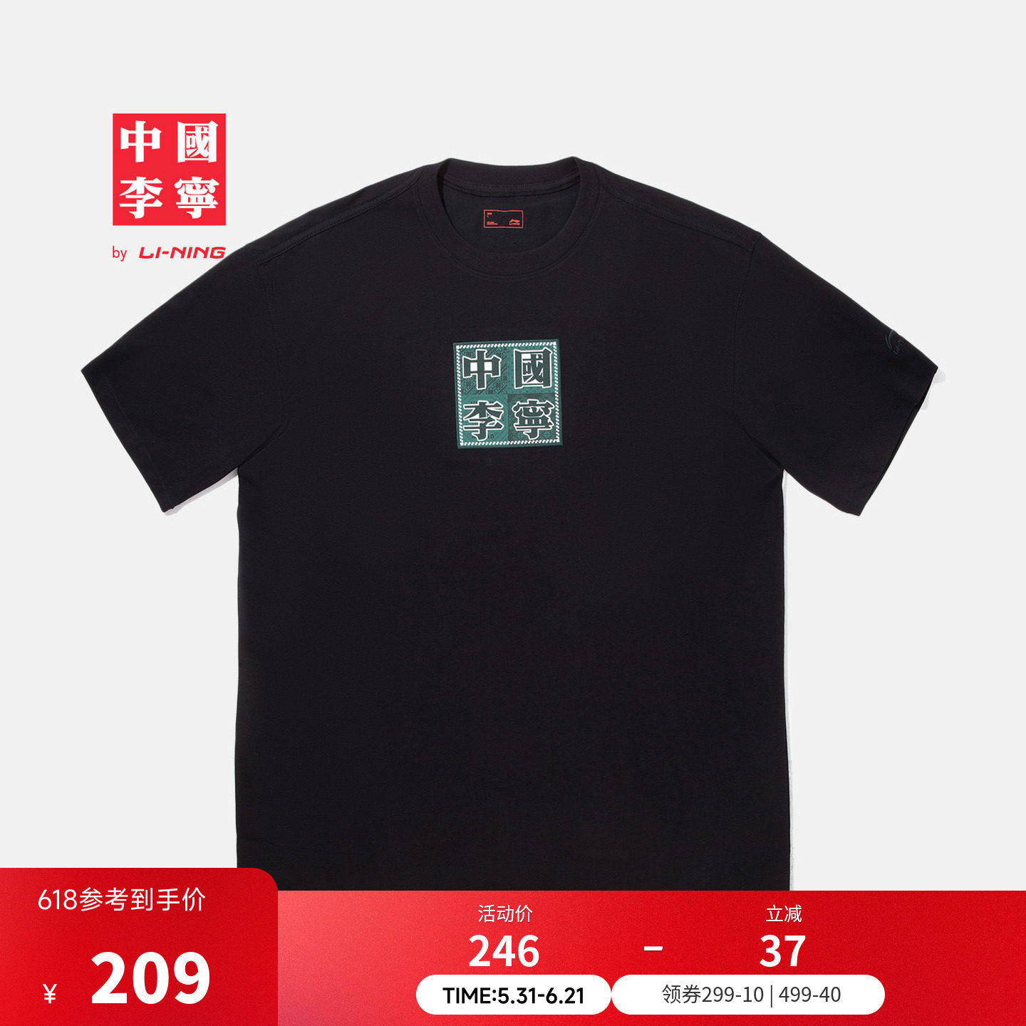 中国李宁方印男士女士新款情侣上衣春季休闲运动衣宽松运动服T恤