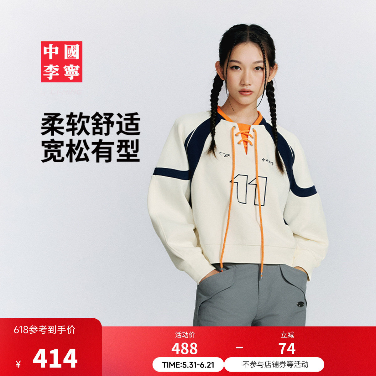 中国李宁卫衣女士刺绣上衣新款女装春季套头卫衣宽松运动服