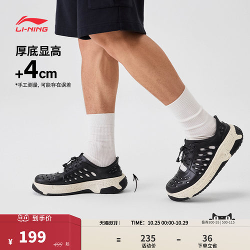 中国李宁盘古trek男女休闲凉鞋