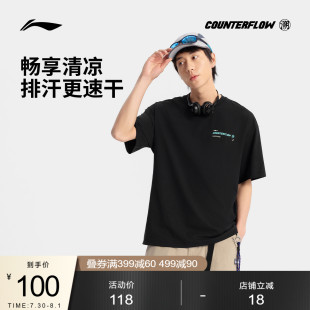 户外系列吸湿排汗夏季 2025新款 针织运动服 T恤男士 李宁CF溯短袖