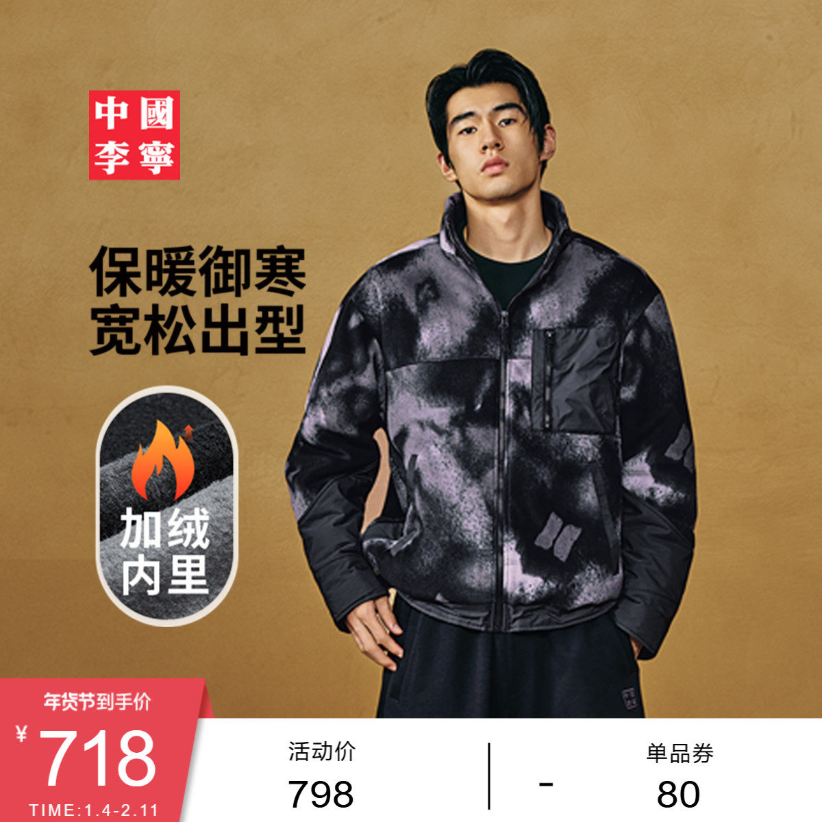 中国李宁外套男士新款男装上衣春季摇粒绒宽松运动服