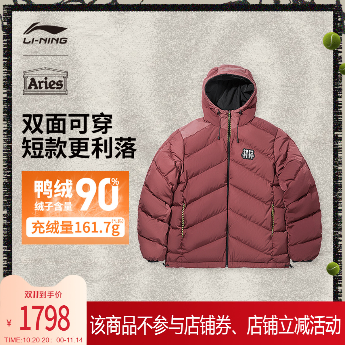 李宁防泼水Aries宽松男短羽绒服