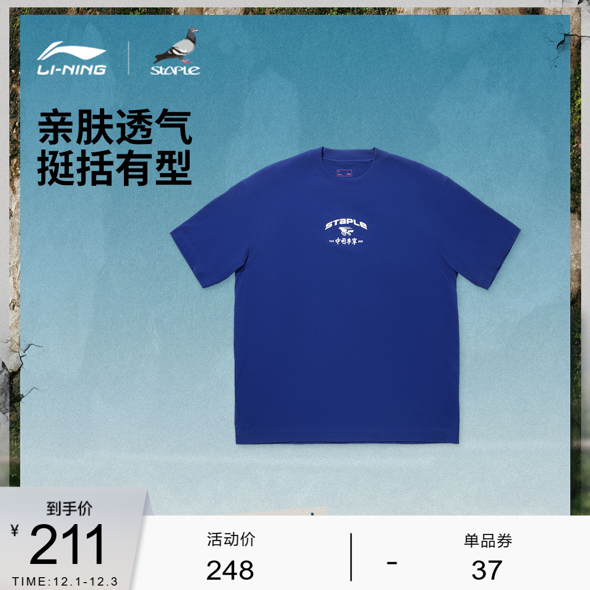 李宁STAPLE宽松圆领男女短袖T恤