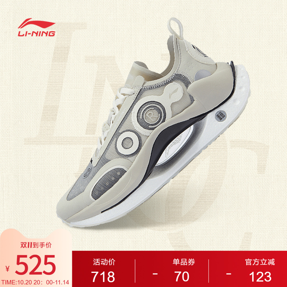 李宁䨻绝影CRC女运动生活鞋