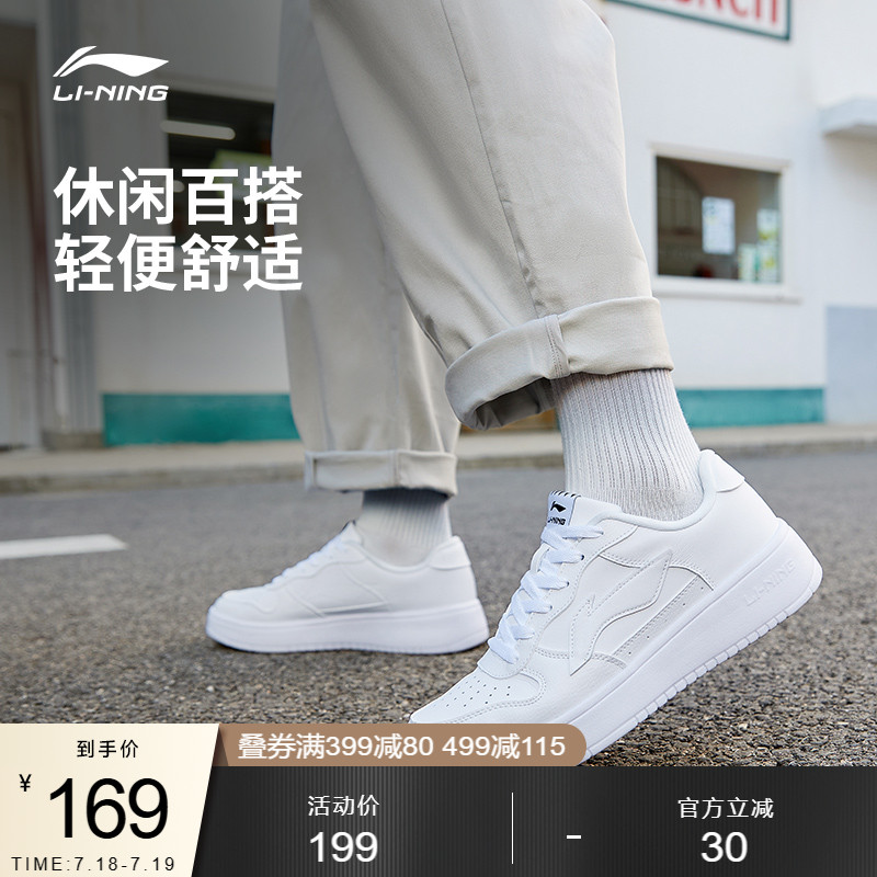 李宁男子低帮休闲鞋运动鞋
