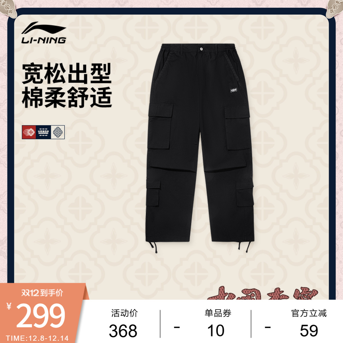 李宁宽松男刺绣休闲长裤运动裤