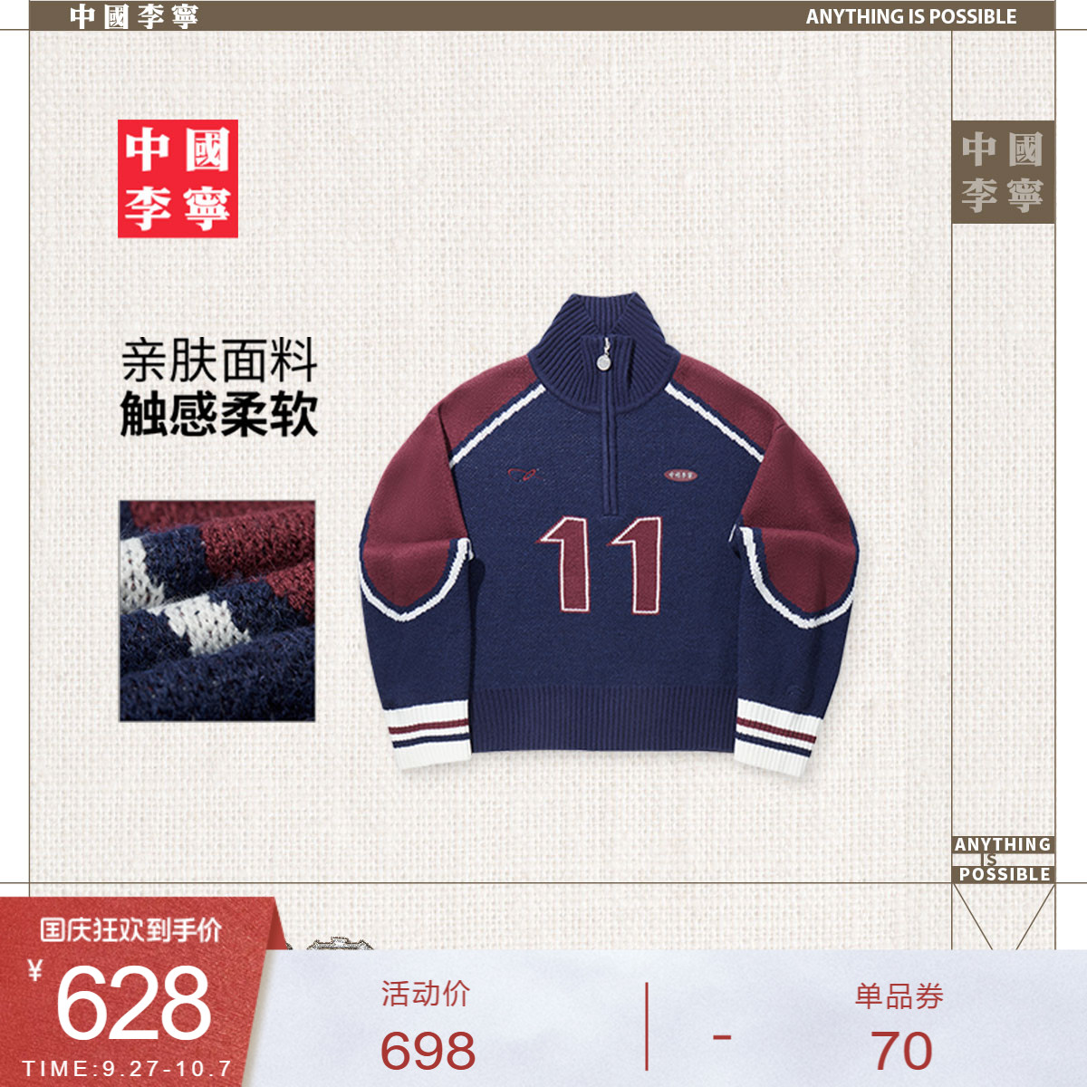 李宁宽松立领女套头无帽编织衫