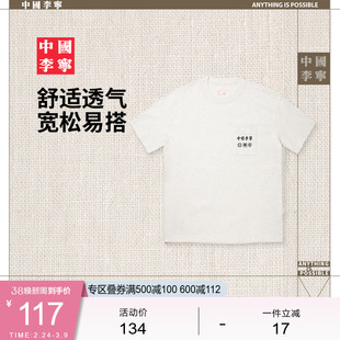 中国李宁T恤男士女士新款情侣上衣夏季休闲运动衣宽松运动服