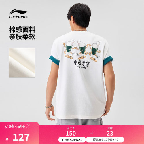 中国李宁PhilHackett短袖文化衫
