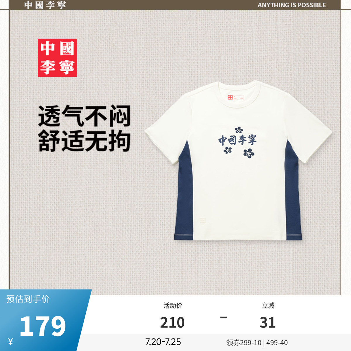 中国李宁复古运动系列女士2026夏季新款舒适圆领短袖简约款运动服