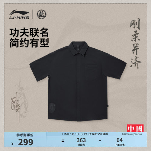 中国李宁男子休闲短袖衬衫