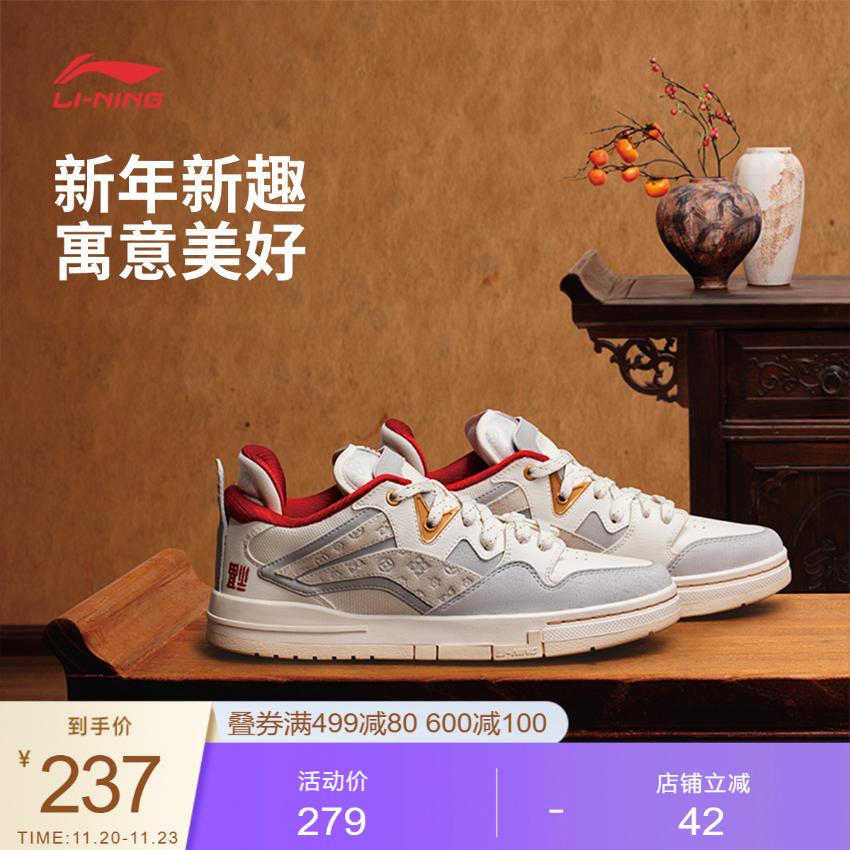 李宁惟吾PRO特别故事版女滑板鞋