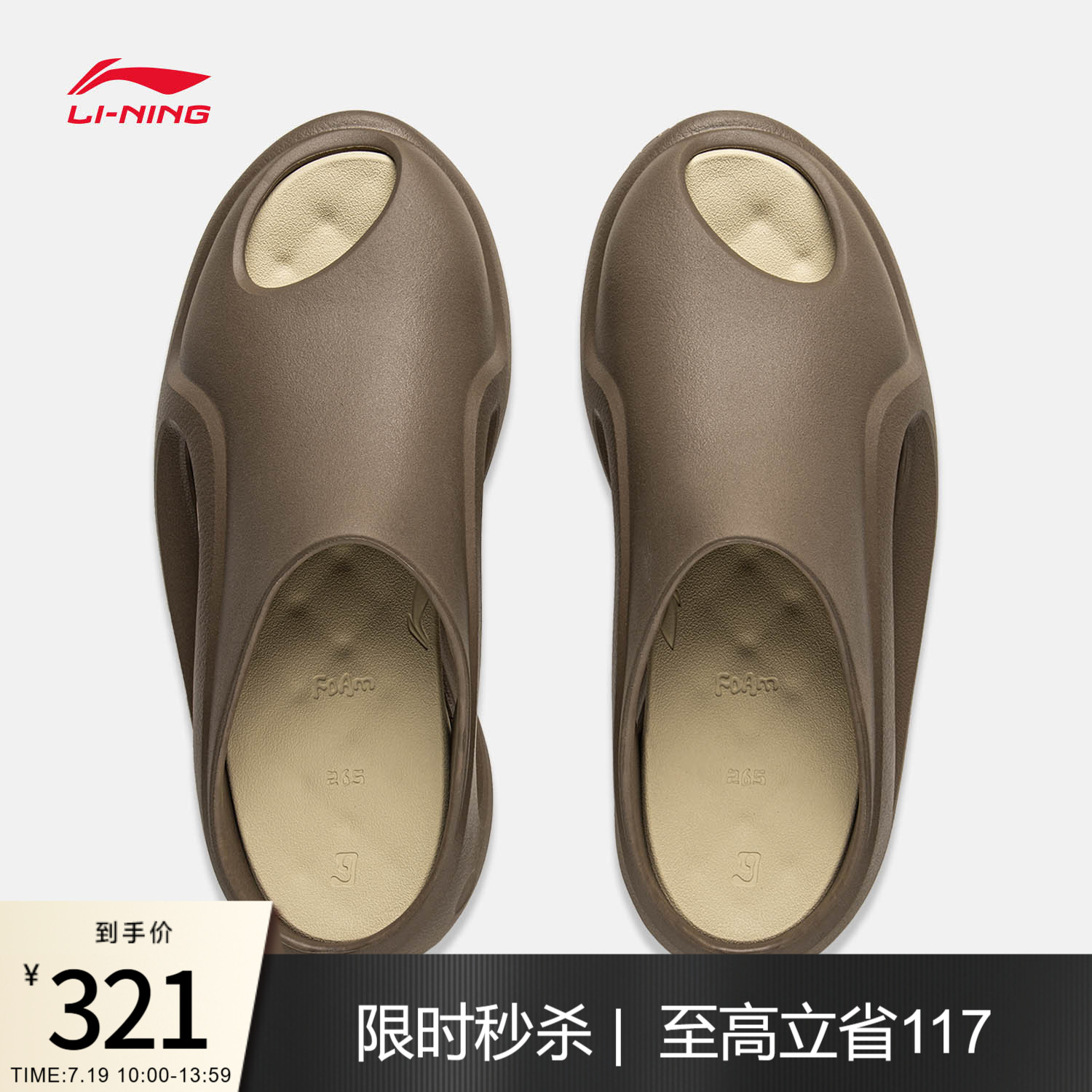 李宁云游SLAY2.0男女同款凉拖