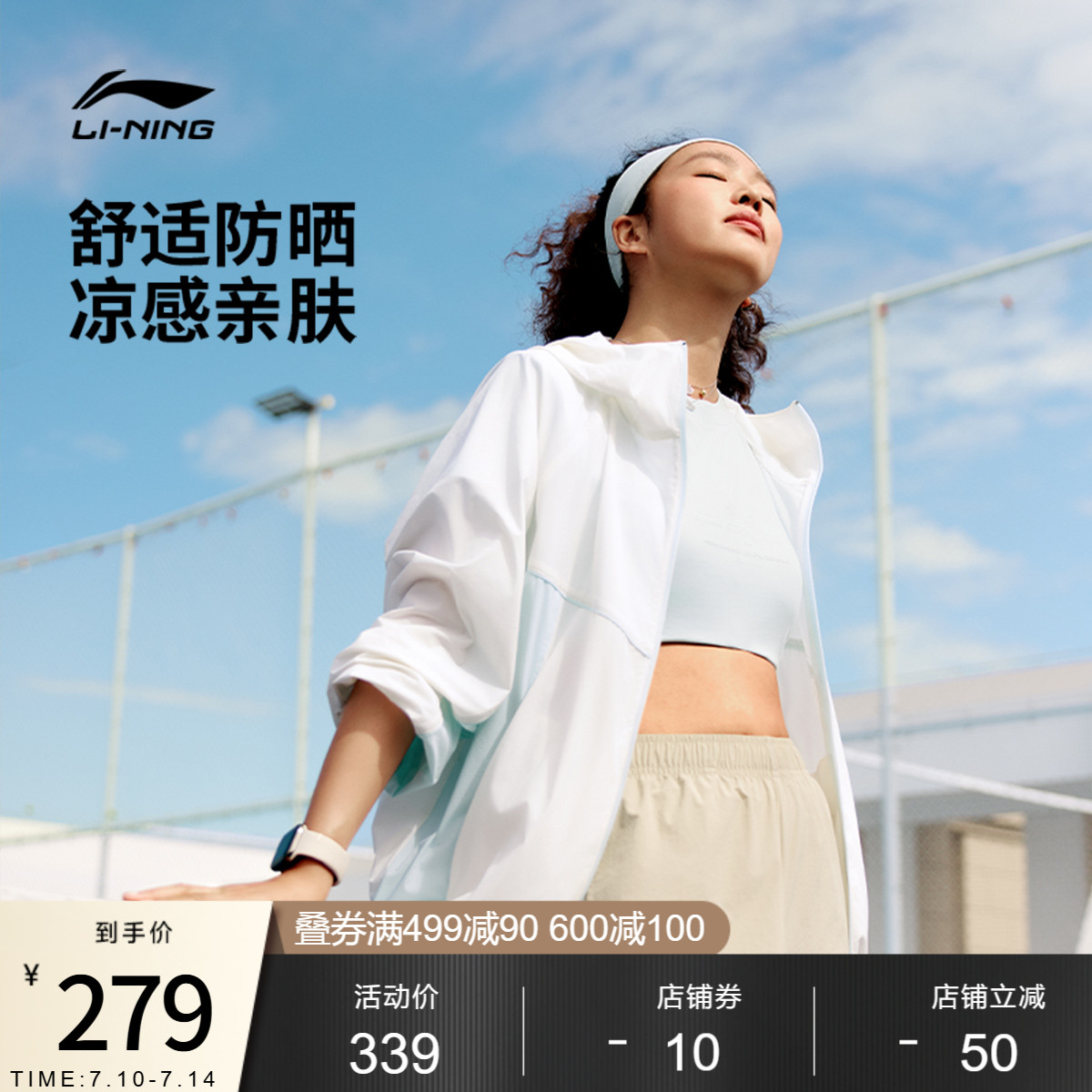 李宁防晒宽松连帽女休闲运动风衣