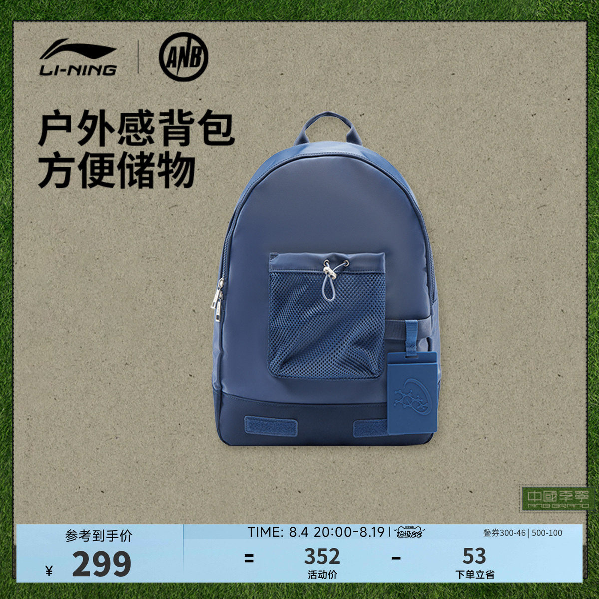 中国李宁男女同款背包运动包