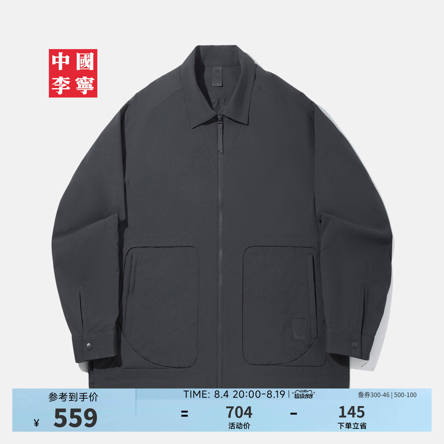 中国李宁宽松翻领男休闲休闲外套