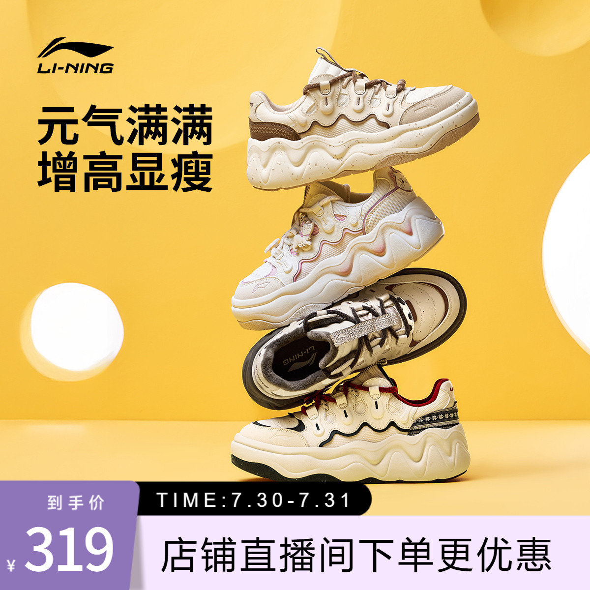 李宁奶酪3.0奶牛喵女低帮休闲鞋