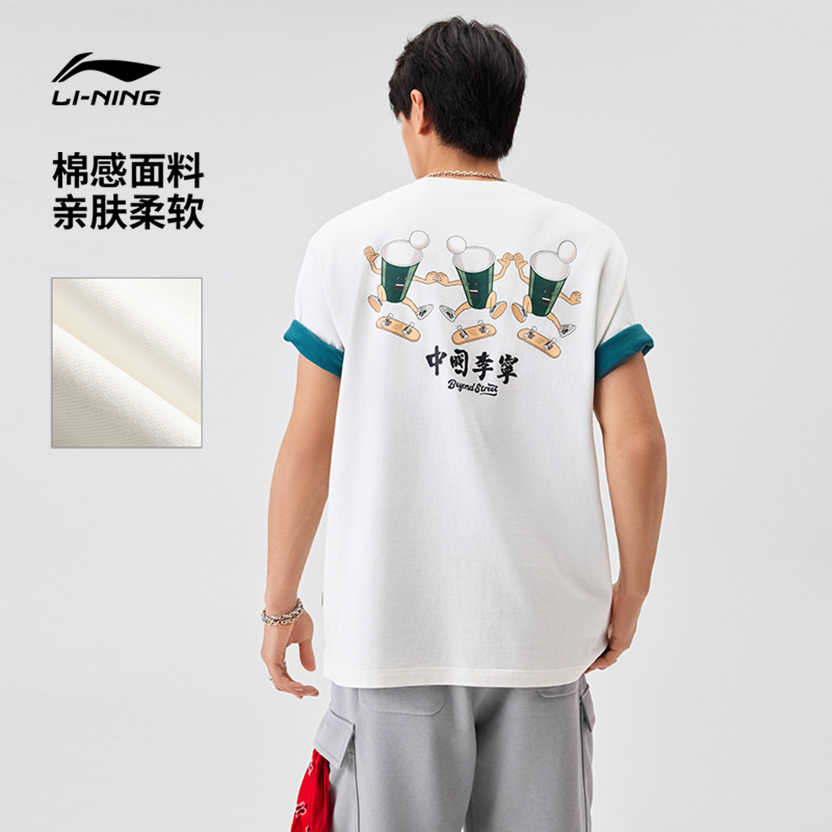 李宁PhilHackett男女短袖文化衫