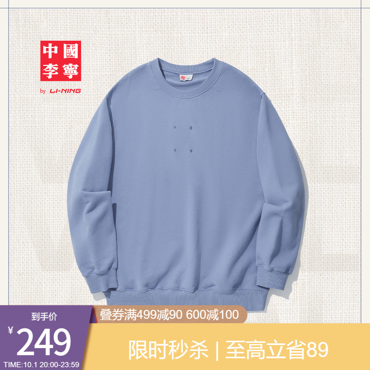 李宁宽松男女同款套头无帽卫衣