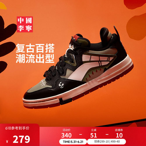 中国李宁惟吾PRO特别故事版板鞋