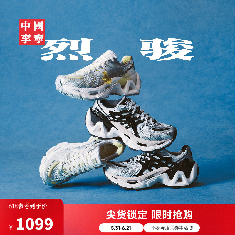 中国李宁烈骏ACE 3运动鞋男鞋鞋子潮流网面低帮运动鞋