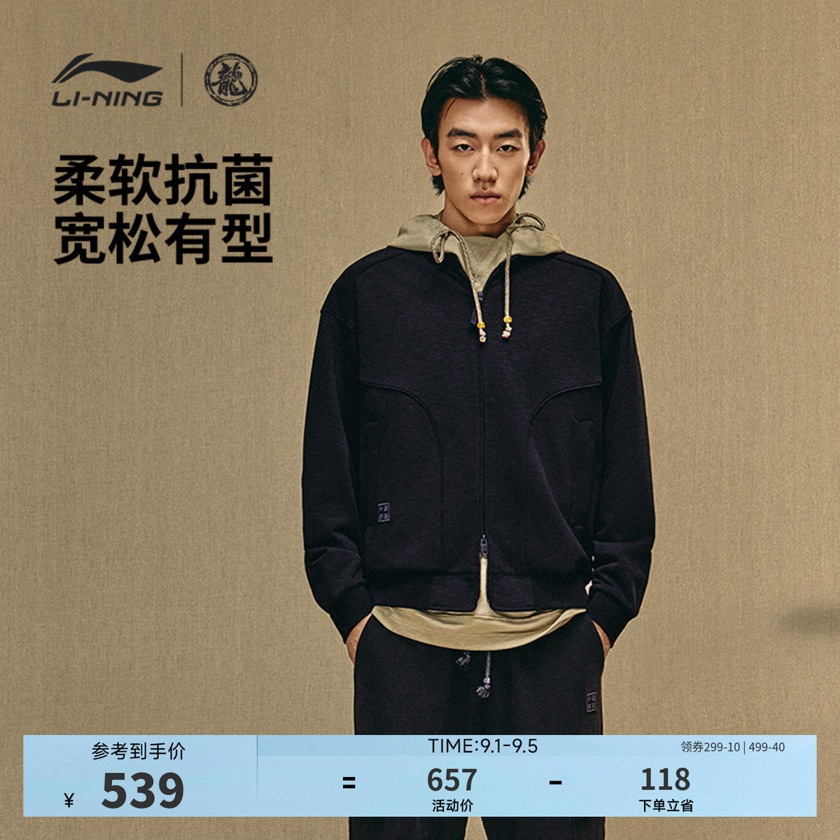 中国李宁功夫系列卫衣男士男装上衣春季新款外套毛圈宽松运动服