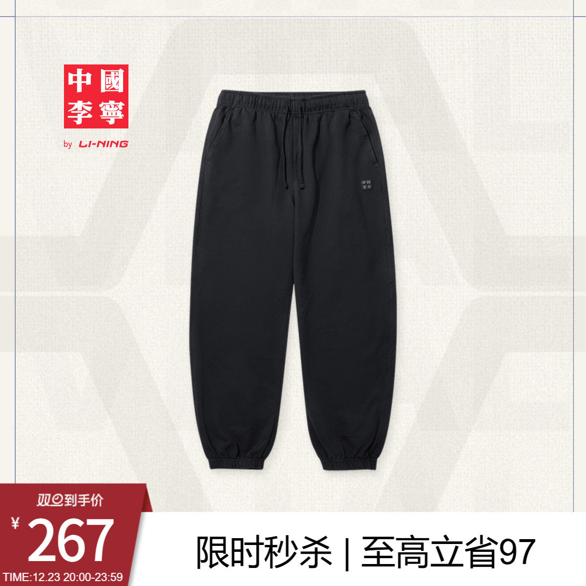 李宁宽松男官方正品卫裤运动裤