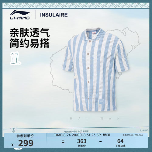 中国李宁男女同款短袖编织衫
