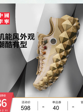 中国李宁ANB联名系列穿山丨男女款榴莲轮胎底缓震运动休闲鞋
