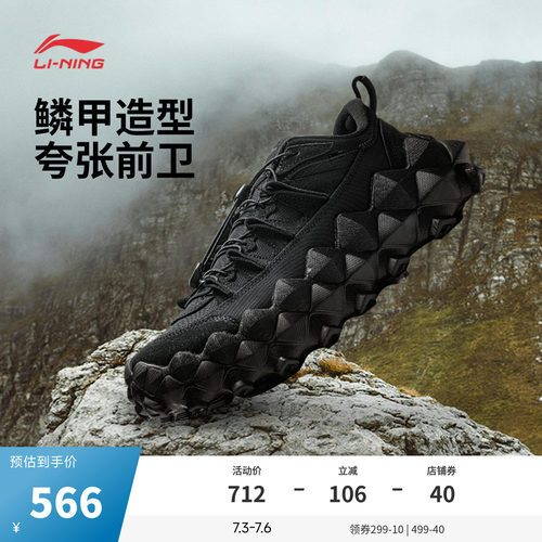 中国李宁穿山减震回弹运动休闲鞋