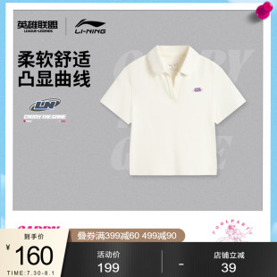 女士25新款 李宁 POLO衫 休闲针织运动服 英雄联盟联名系列短袖