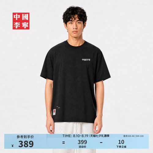 中国李宁2026新款短袖文化衫