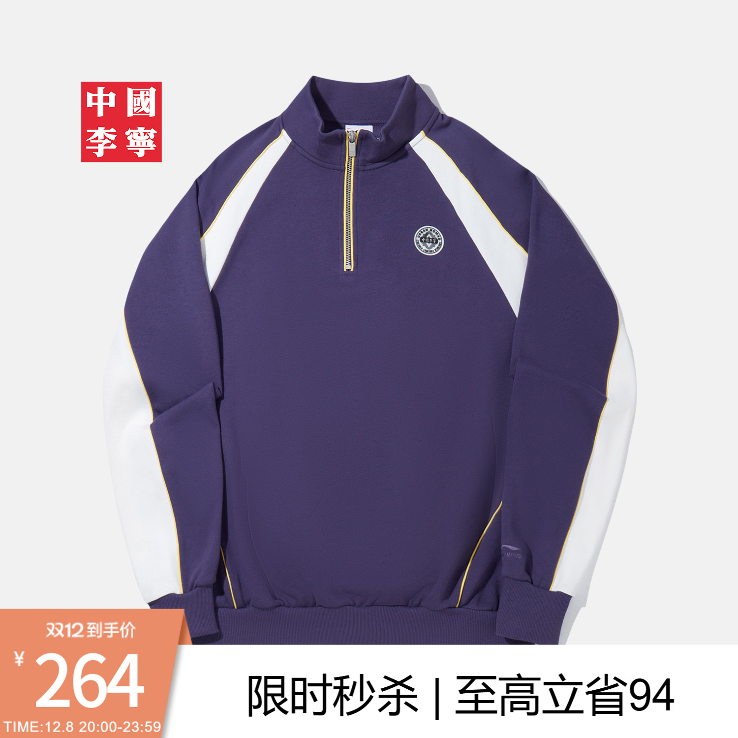 李宁宽松立领男刺绣套头无帽卫衣